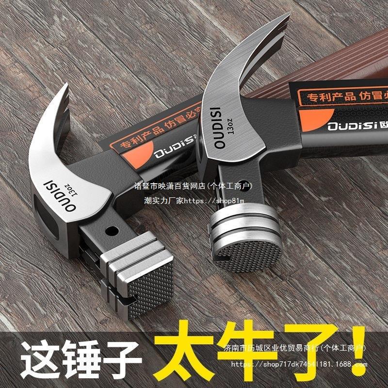 德国一体式羊角锤特钢木工起钉小榔头家用方头铁锤特大号绝缘手柄图片