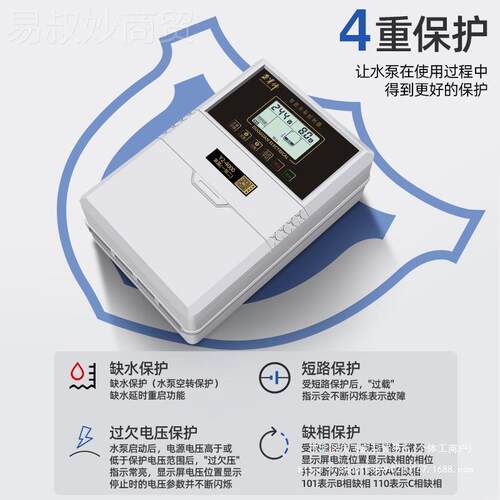 泵军师控自三相智能水泵制器液位全动水位62971压力开380V关深井