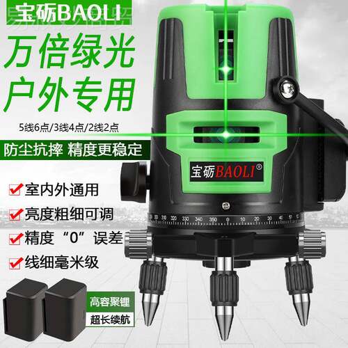 红外线水平仪光绿激光平水仪2CYS自线5仪线强光水平仪动打线投线