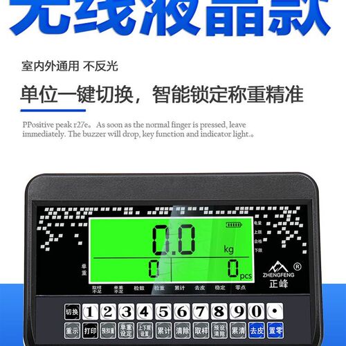 正峰无线地磅秤1-2-3吨称猪称牛电子地磅畜牧5吨带围栏工厂地磅秤
