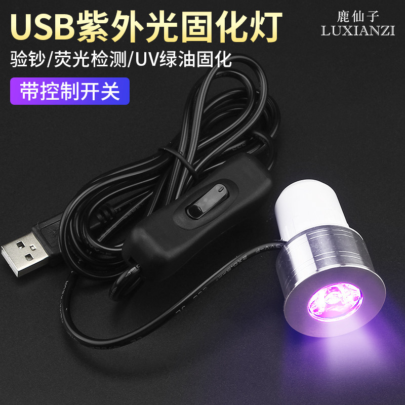 手机维修UV胶固化灯36W无影胶绿油led四灯管美甲USB紫外线紫光灯