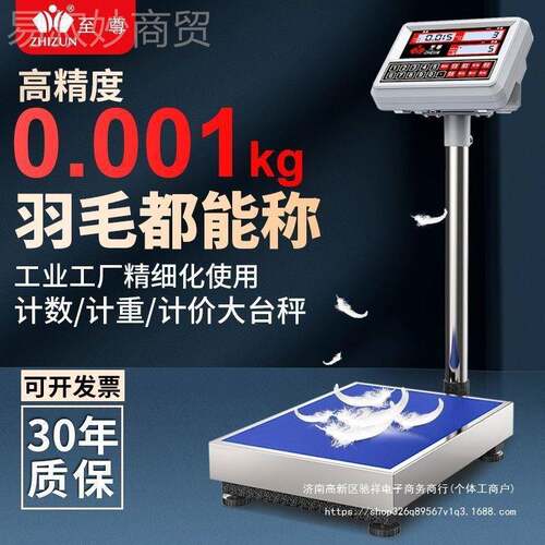 计5647数电子称100kg磅高精度秤1g电子计秤商用克称数工业秤