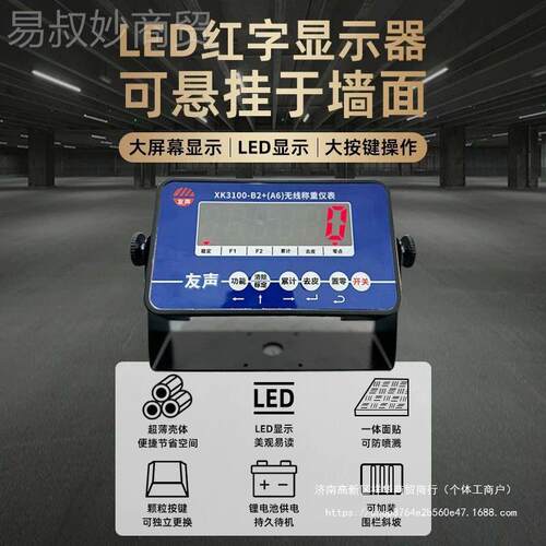 友声地磅秤1-3吨地磅工厂称47775猪流地磅称工业物小型电子牛5地