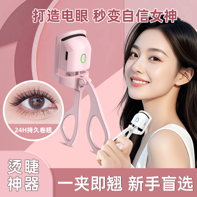 美范睫毛夹贴合眼眶定型不伤睫毛