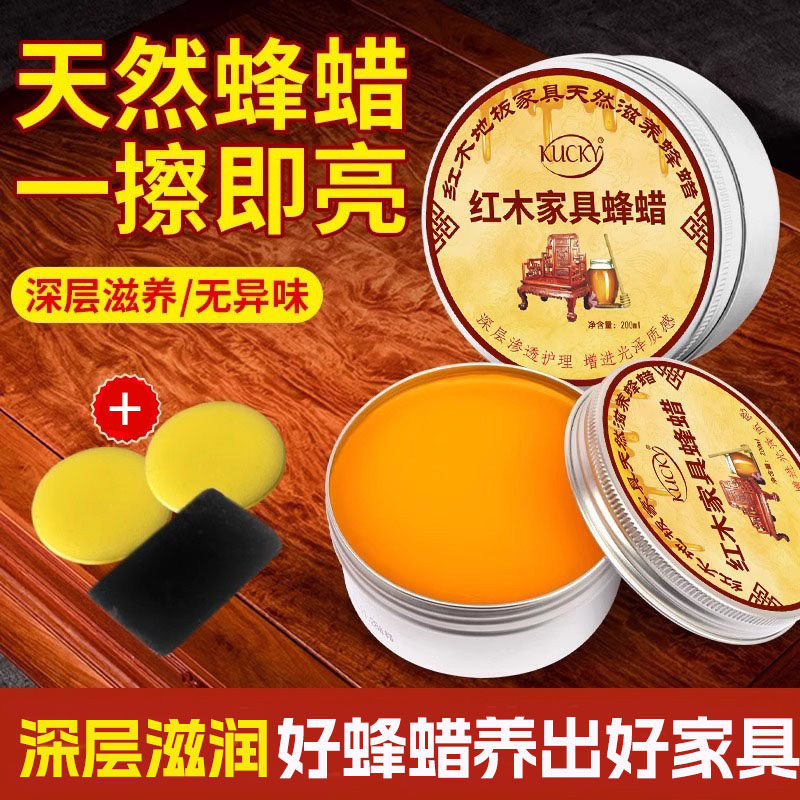 蜂蜡红木家具保养专用油家用保养实木护理地板蜡精油抛光打蜡神器