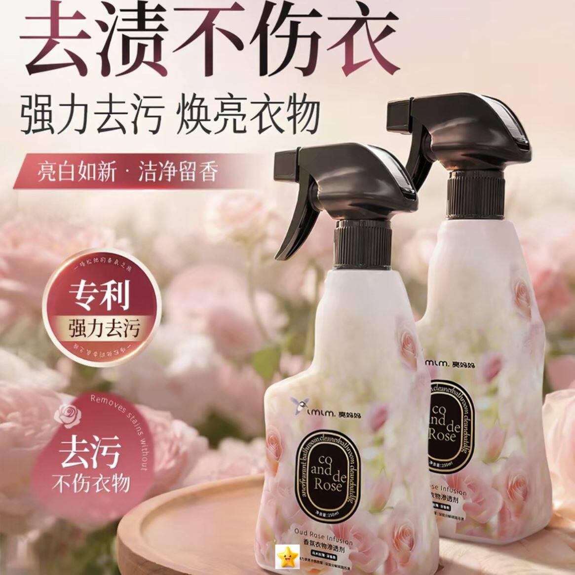 亮妈妈衣物渗透剂干洗剂衣服强效去黄去油去霉去顽固污渍衣领净