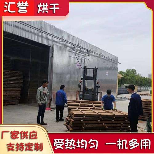 木材真空烘干机箱式榆木干燥烘干设备大型木材烘干房
