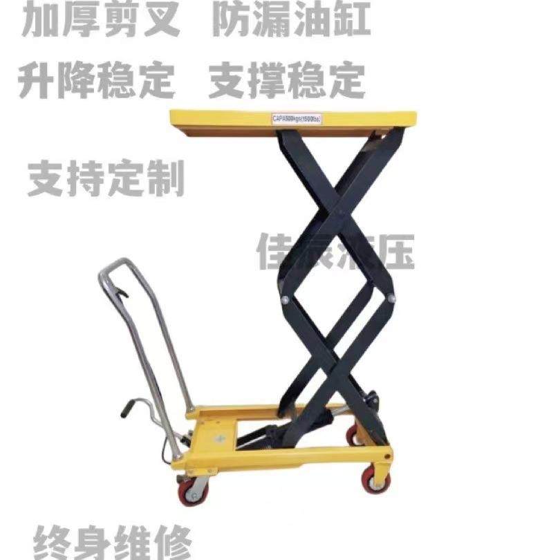 手动液压移动剪叉式小型升降平台小车电动平板升降车工作台升降机,搬运/仓储/物流设备,其他起重搬运设备,淘宝优惠券,粉丝福利购,淘宝优惠卷