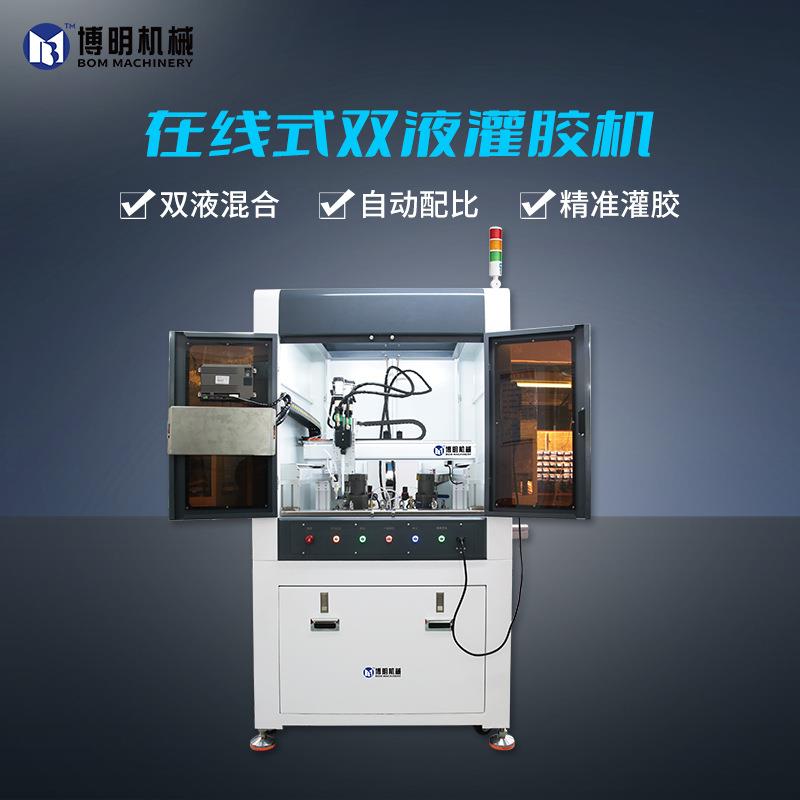 全自动灌胶机环氧树脂聚氨脂在线真空双液双组份自动灌封硅胶打胶