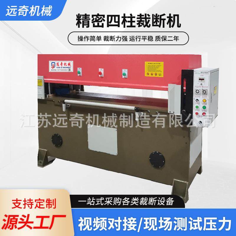 吸塑面膜珍珠棉冲压机手套箱包皮革液压四柱裁断机下料机智能,纺织面料/辅料/配套,皮革加工设备,淘宝优惠券,粉丝福利购,淘宝优惠卷