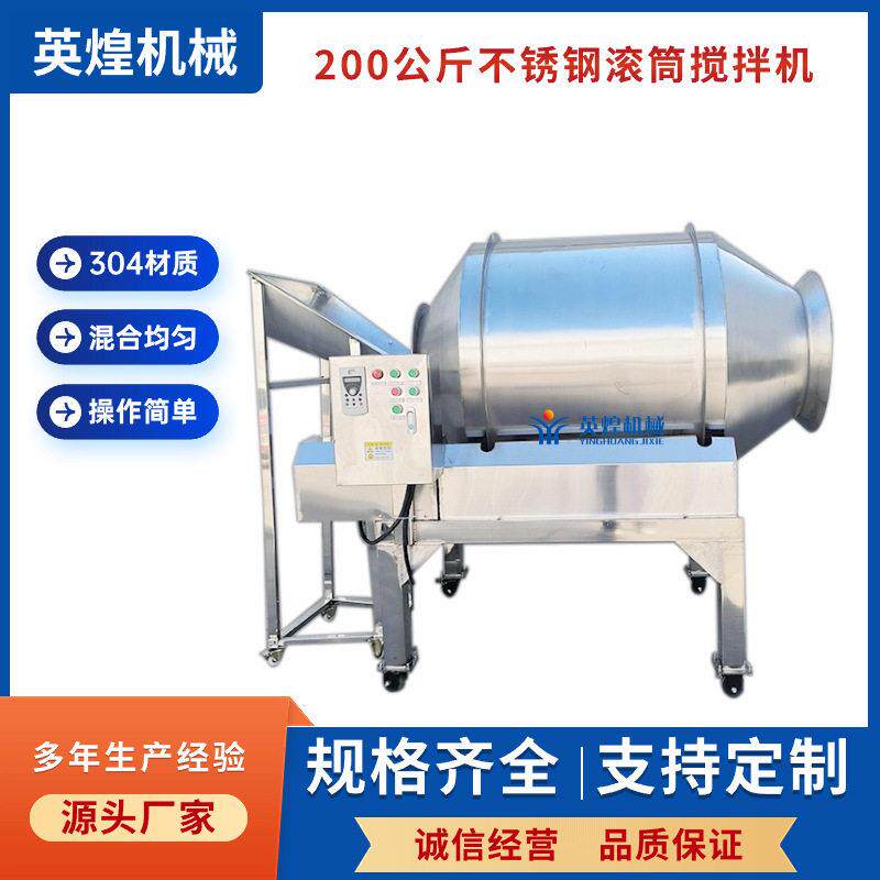 200公斤不锈钢滚筒搅拌机彩沙塑料球上色混合机活性炭搅拌机