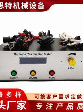 源头工厂CR1000黑灰共轨喷油器测试仪脉冲压力电喷压电检测仪