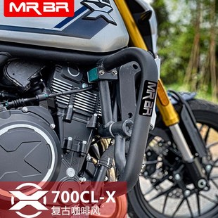 件靠背 ADV护杠防摔杠竞技改装 MRBR适配春风700cl x保险杠700CLX