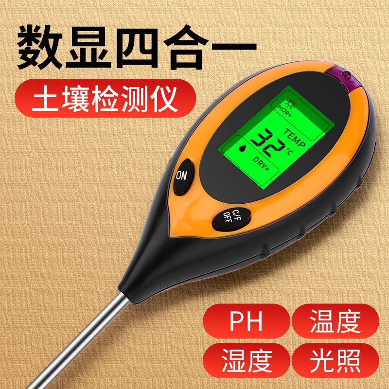 土壤酸碱度检测仪高精度大棚水分土壤ec盐分检测土壤PH值测试仪