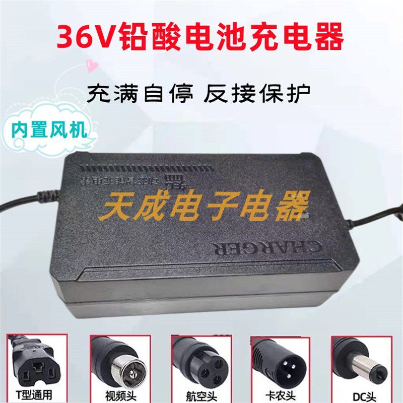 36V铅酸电瓶充电器36v伏12AH安36v20ah三块电池通用电动车充电器
