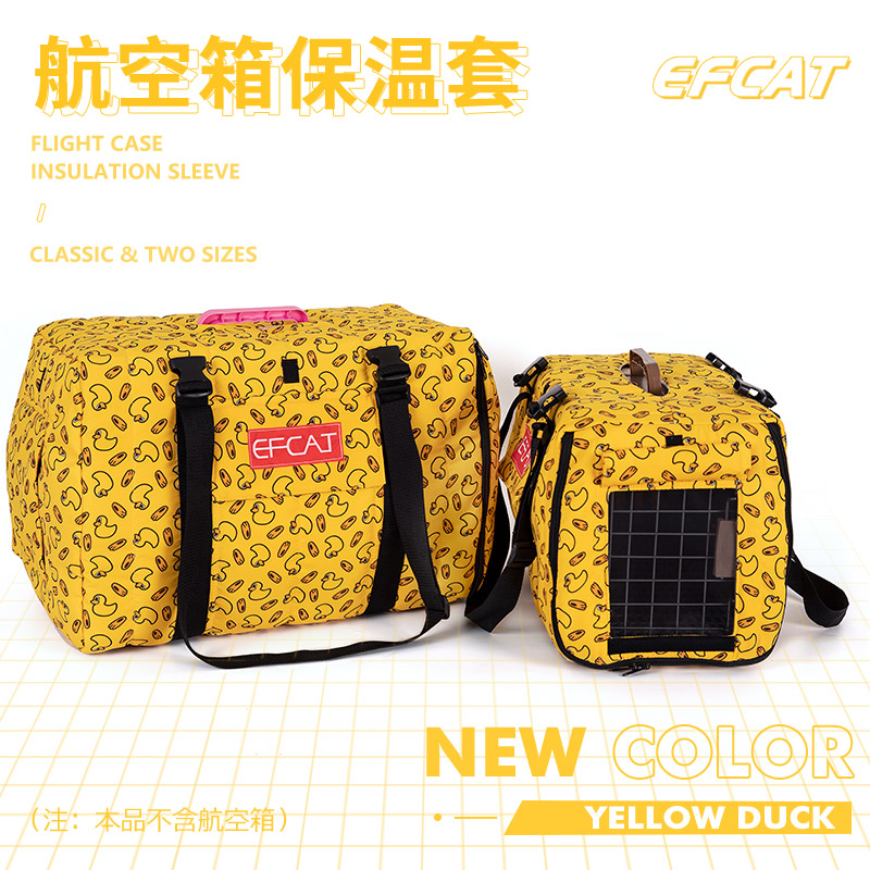 EFCAT字母猫宠物猫狗托运航空箱保温罩保暖套内胆480/ATC530组合