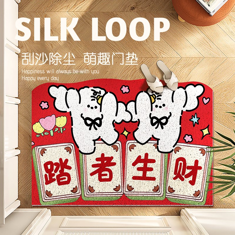 【满逸】踏者生财红色入户门地垫丝圈卡通耐脏防滑垫除尘免洗地毯