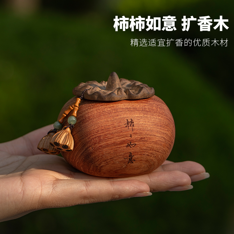 车载香薰扩香木花梨木质汽车摆件车内装饰品事事如意柿子桌面香水
