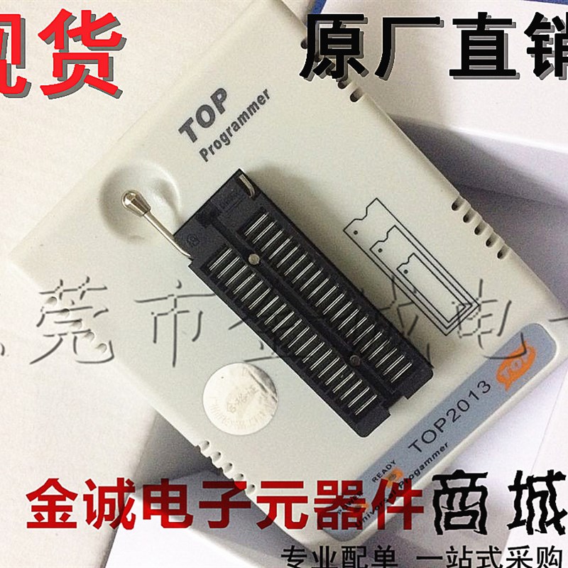 编程器 TOP2013 烧录器 烧写器 长兴晶工 送PLCC44座一个