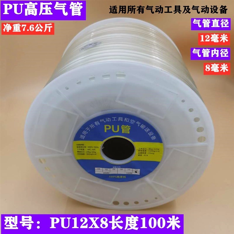 白PU气管8*5气泵软管高压软管空A压机软气管透明气动软管8MM10MM