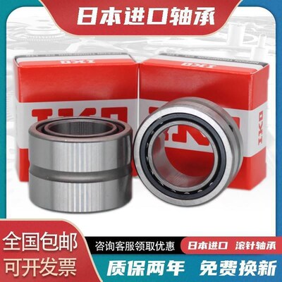 进口IKO滚针轴承TAF 8510535 9011025 9011035 9511526 9511536