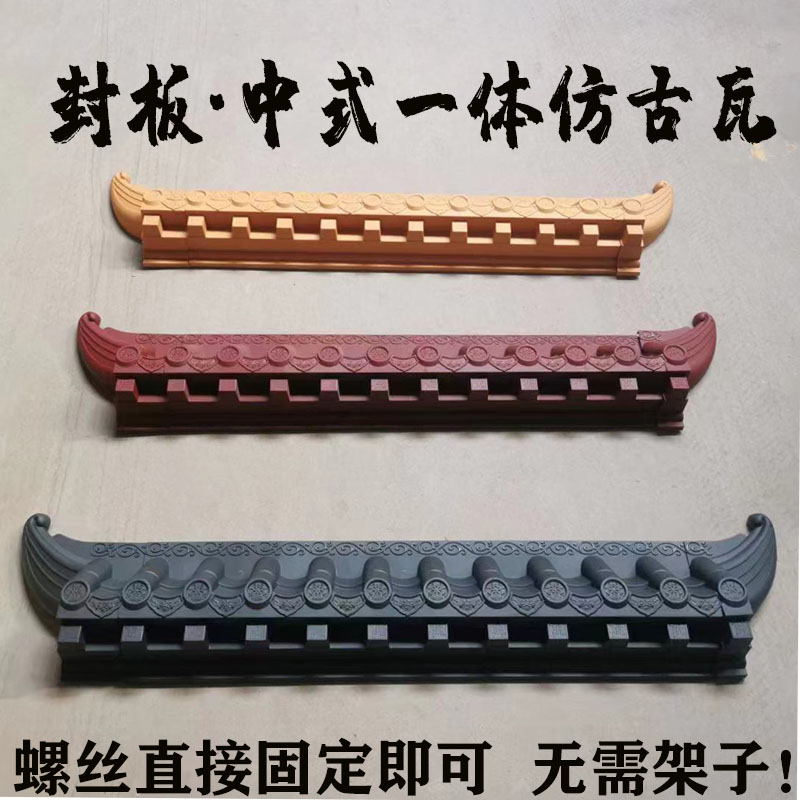 仿古瓦墙面封板门头屋檐中式马头墙徽派背景墙复古室内装饰塑料瓦