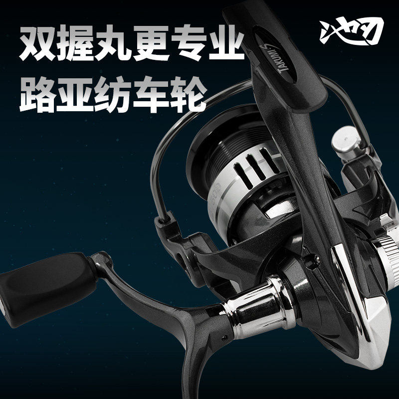 池刃路亚纺车轮无间隙海竿远投渔轮全金属矶钓海钓微物斜口浅线杯