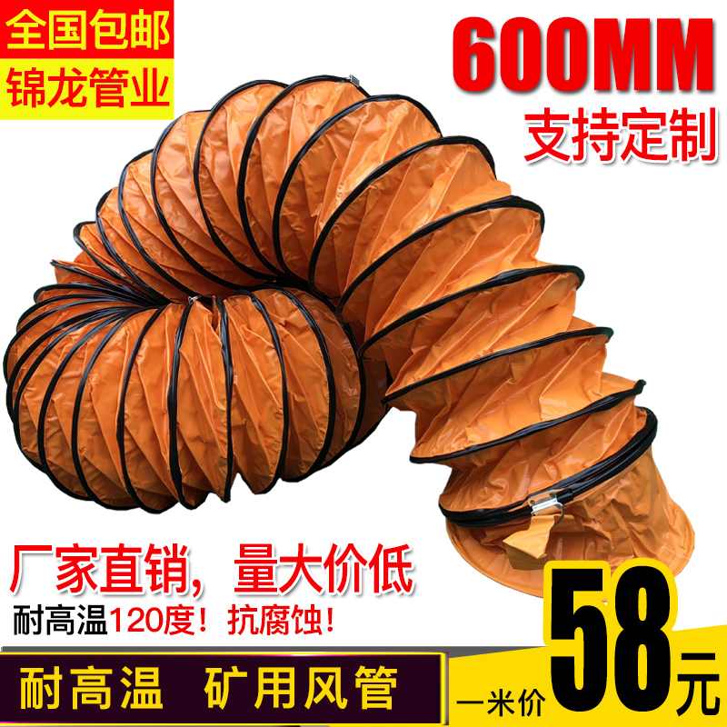 伸缩通风软管道 PVC尼龙塑料帆布螺旋 抽油烟鼓送排风机软管600mm