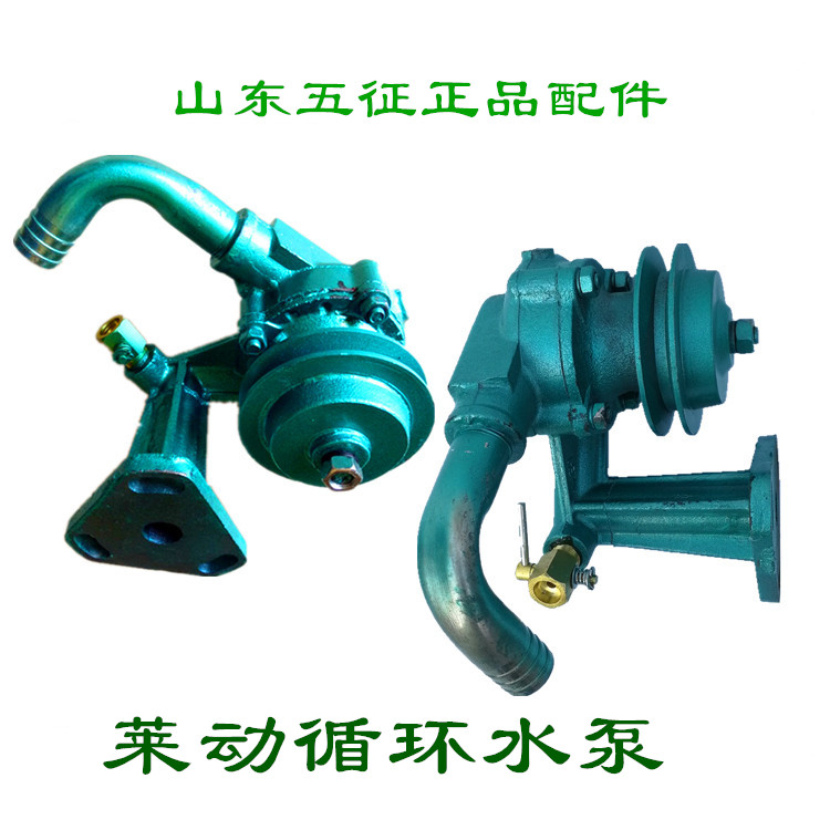 五征小四轮拖拉机农用车外置水泵单缸莱动138柴油 发动机循环水泵
