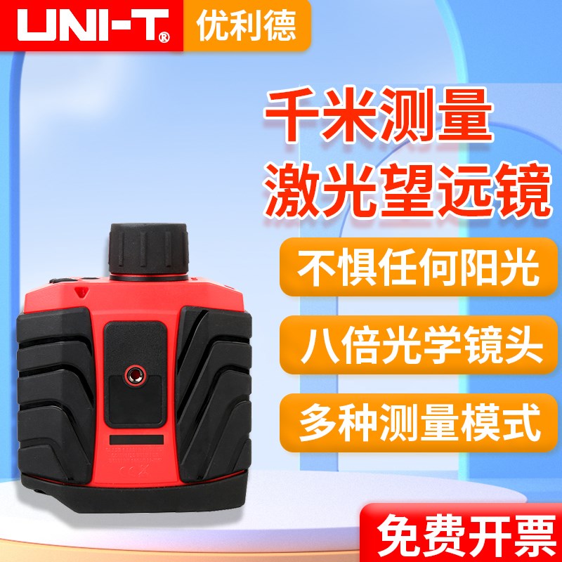 优利德LM2000激光测距仪望远镜高精度手持距离测量红外线室外户外
