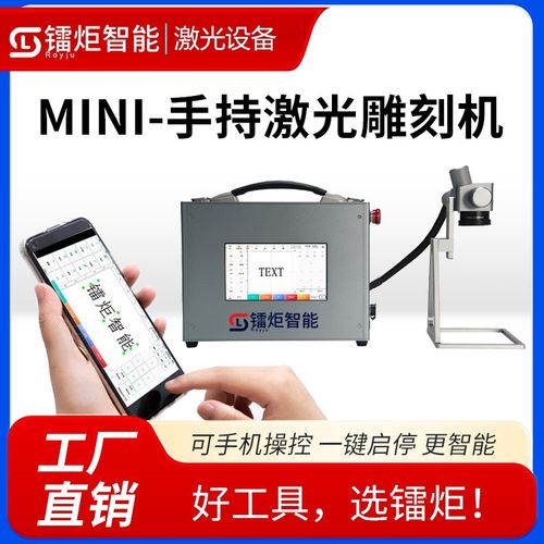 手持激光打标机不锈钢铭牌塑料金属激光雕刻便携手提激光打码机