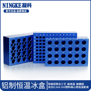 低温金属冰盒 pcr管架 八联管架 铝制低温配液模块 金属台 0.2ml