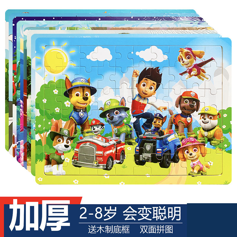 拼图儿童益智力宝宝2-3到4-5-6-7岁三以上木质进阶拼板玩具100片