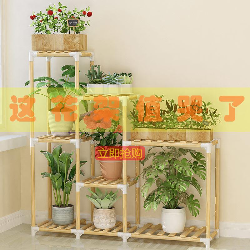 立构简易花架简约多层落地实木花架木制组合客厅室内阳台花架子