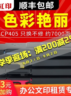 红印 适用施乐CP405d CP405D CM405DF硒鼓 CT350983 CP405硒鼓 带