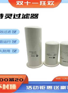 特灵冷冻油滤芯OIL00048过滤器ELM01405螺杆机48号专用油加热
