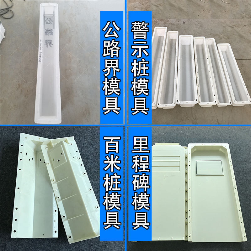 混凝土建筑里程碑百米桩水泥模具现代警示桩模板公路界碑磨具制品