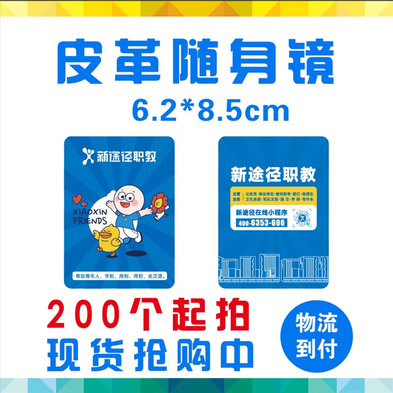 新途径折叠双面镜手持化妆镜随身便携可爱迷学生宿舍小圆镜