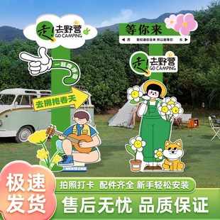 春天场景布置装饰幼儿园春日主题氛围路引迎宾牌kt板立牌春游打卡