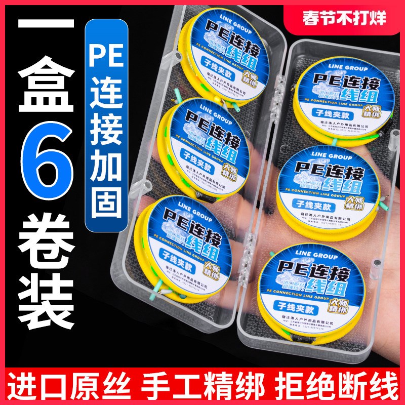 线组成品垂钓鱼线主线竞技专用沉水名牌不打卷鱼线子线夹精品全套