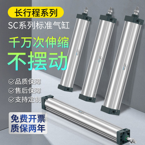 长行程气缸SC63标准大推力32/40/50/80/100-350-450-850-1500S全