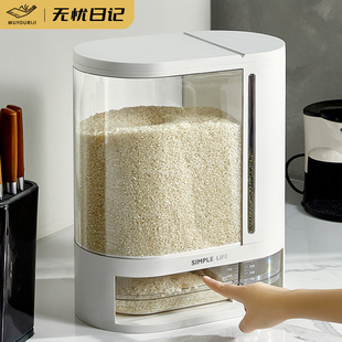 无忧日记米桶分格装米箱高端自动出米储粮桶家用防虫防潮密封米缸