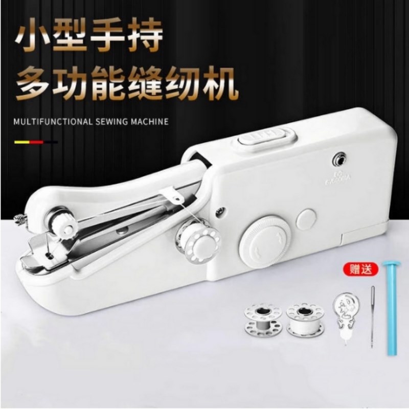 家用手持电动缝纫机多功能便携迷你小型简易diy手工裁缝机器手动