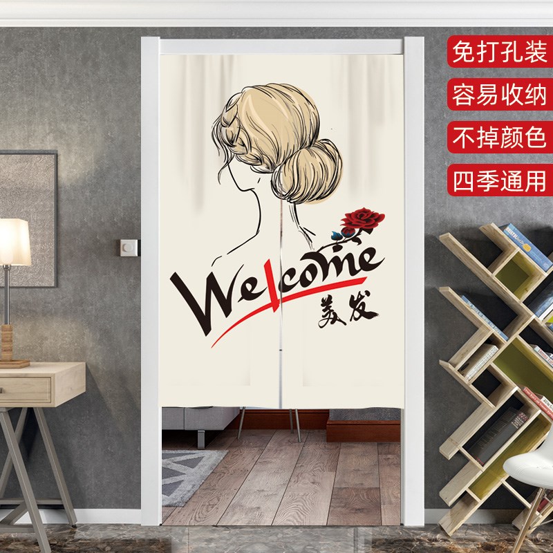 理发店门帘商用美容美发造型店隔断帘形象设计发廊遮挡帘创意挂帘