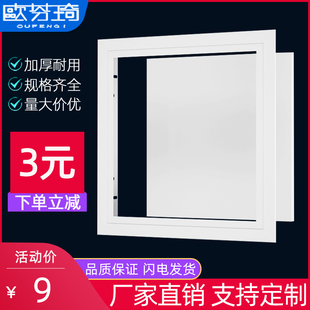 中央空调维修孔天花吊顶检查口 饰盖板暗式 欧芬琦 铝合金检修口装