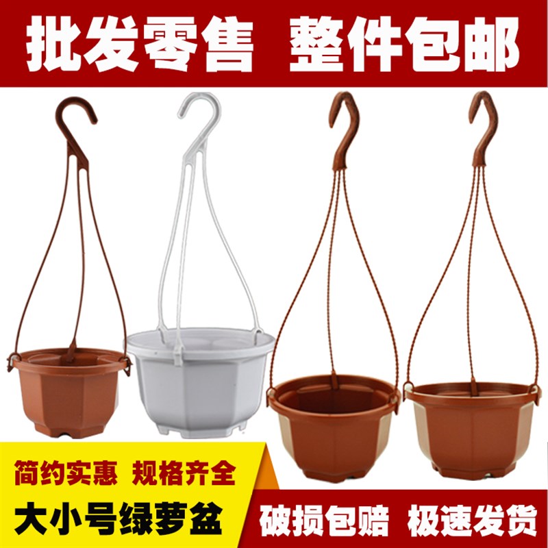 吊兰吊蓝八角花盆塑料悬挂壁挂带吊钩挂钩情人泪佛珠多肉小盆包邮