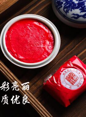 曹一阁彩色印泥书画专用书法篆刻国画印章盖章朱砂红色绿色蓝色粉