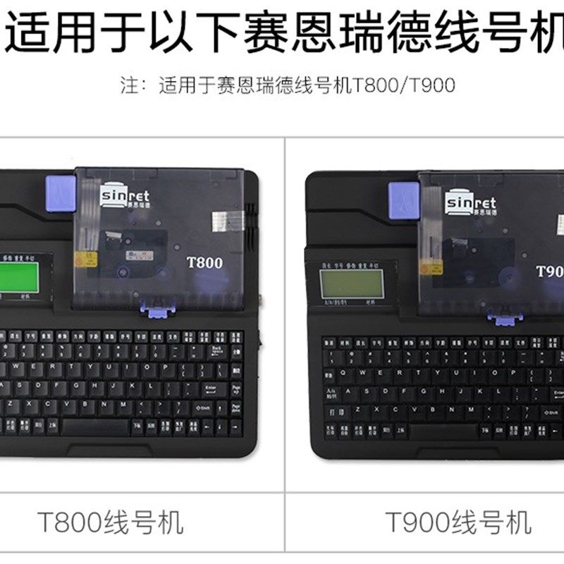 赛恩瑞德线号机贴纸9MM 12MM白 黄色T800 T900打号机不干胶标签纸,办公设备/耗材/相关服务,标签打印纸/条码纸,淘宝优惠券,粉丝福利购,淘宝优惠卷