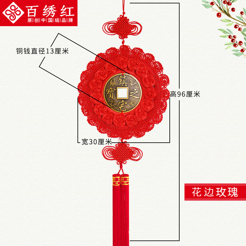 百绣红中国结大号铜钱挂件客厅小号挂饰家居乔迁送礼开业礼品