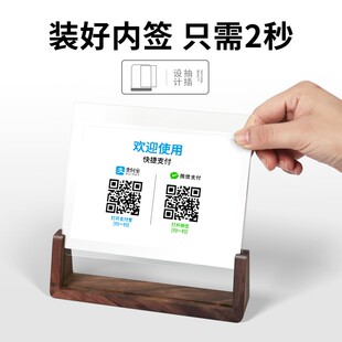 木质亚克力台卡桌牌餐桌立牌高档收款二维码摆台展示牌台签餐厅菜